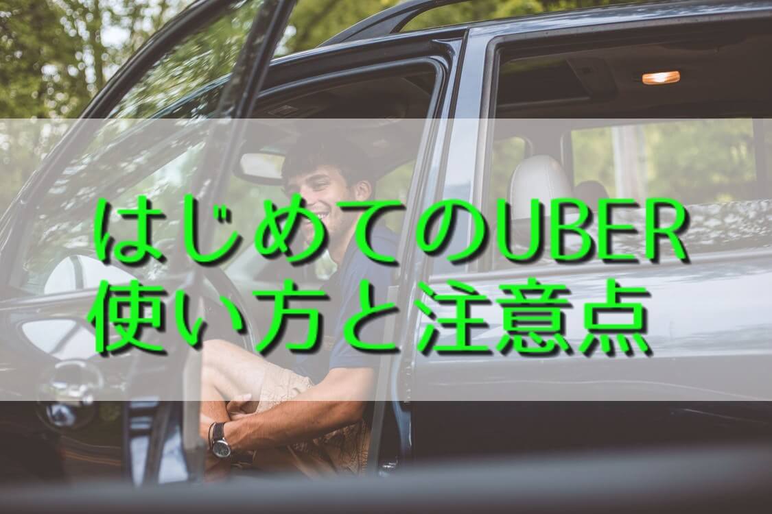 保存版】ラスベガス移動手段をすべて比較。あなたに最適な方法はコレ！