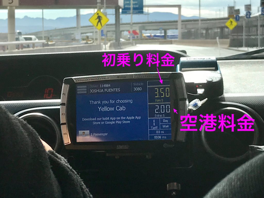 ラスベガス】タクシーVS.Uber(ウーバー)比較体験レポ