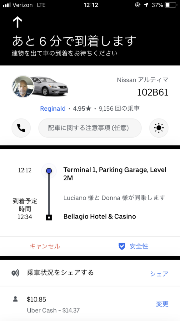 ラスベガス】タクシーVS.Uber(ウーバー)比較体験レポ