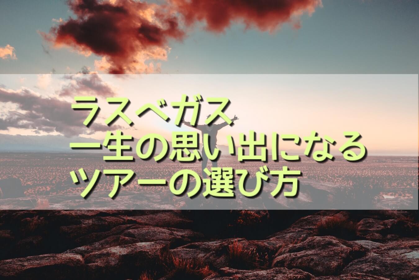 予約方法を紹介 モニュメントバレービューホテル一生に一度は泊まるべき最高の空間