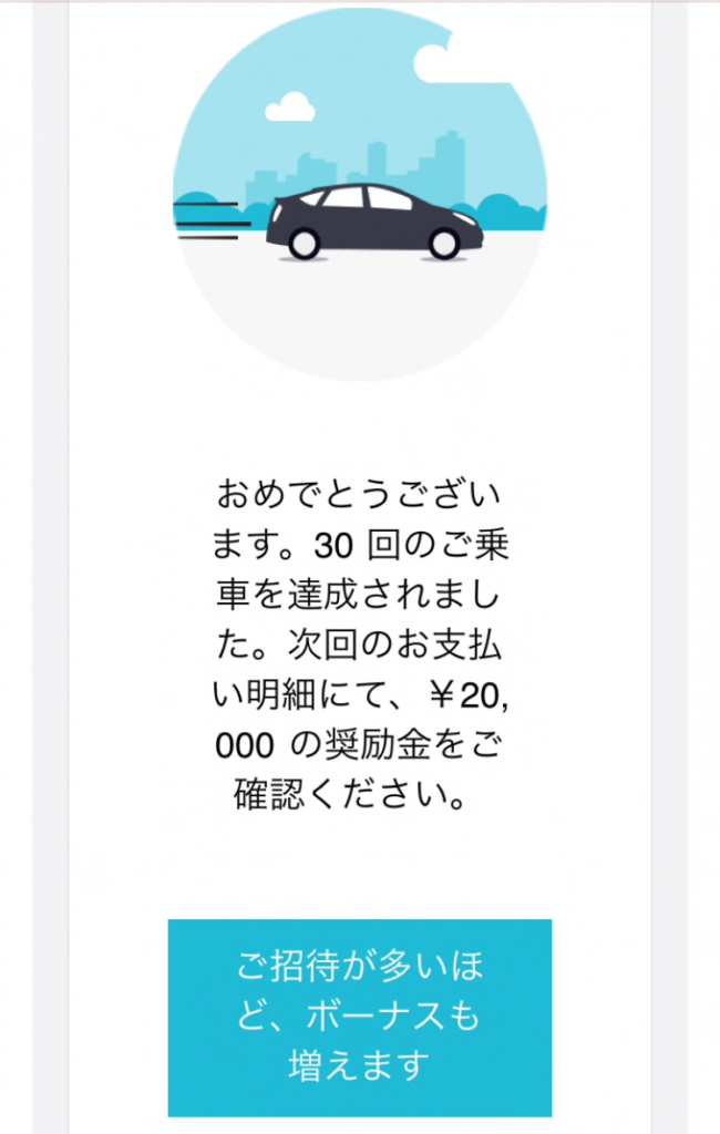 無料公開 Uberドライバーは稼げるのか アメリカでuberドライバーとして稼ぐ方法